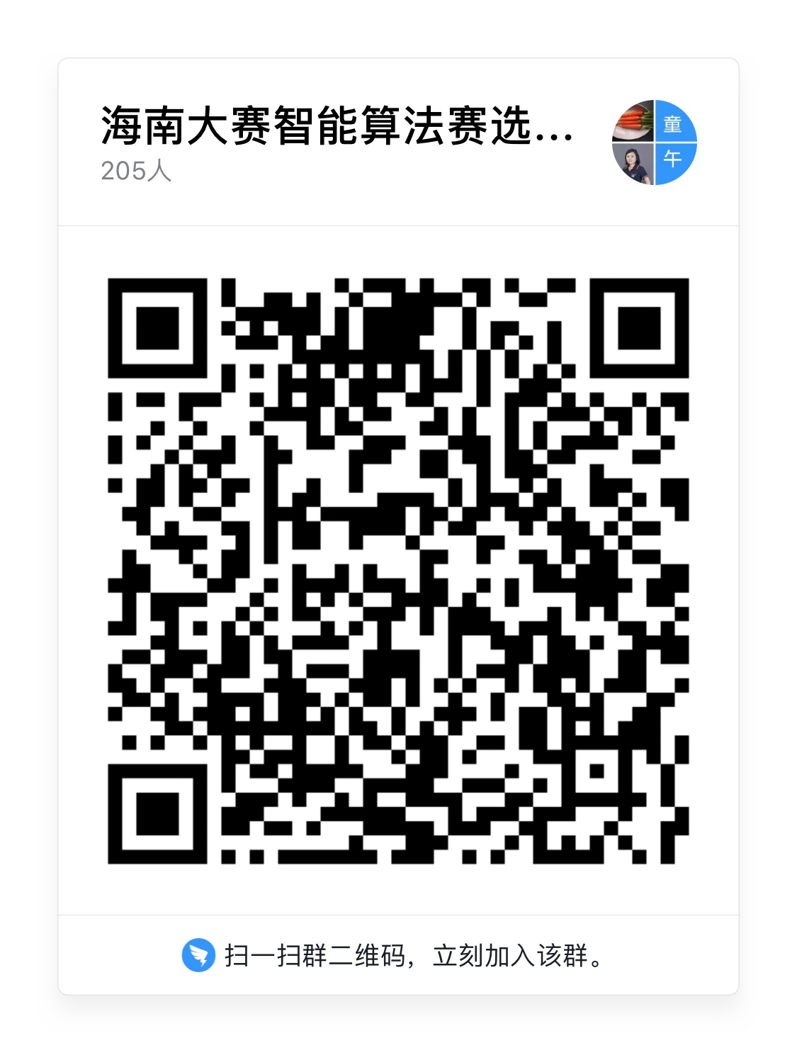 天池赛事-第二届海南大数据创新应用大赛- 智能算法赛