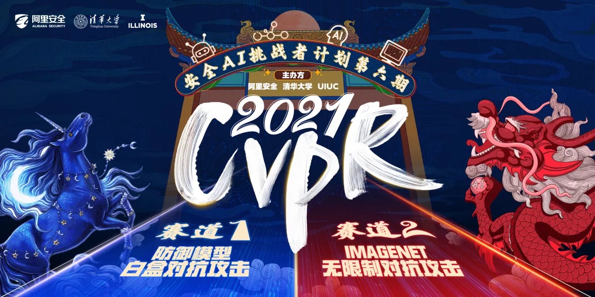 算法大赛-天池大赛-阿里云的赛制