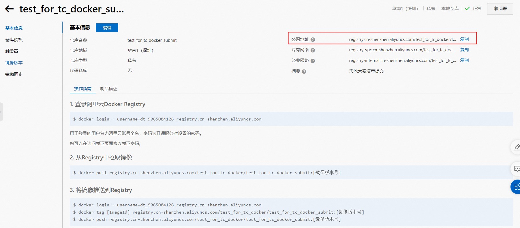零基础入门Docker-cuda练习场_学习赛_天池大赛-阿里云天池的赛制